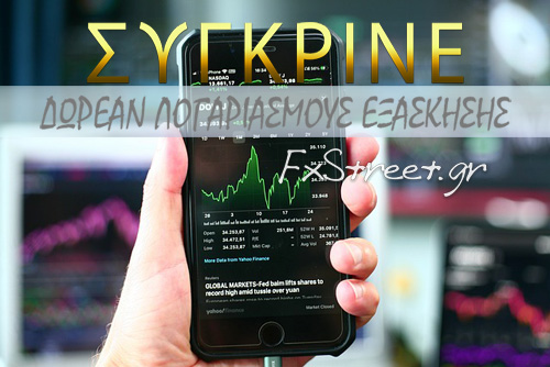 Ένας δοκιμαστικός λογαριασμός προσφέρει πειραματισμούς σε στρατηγικές της αγοράς συναλλάγματος χωρίς κανένα ρίσκο.